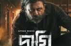  DAAGI: AFRAN NISHO DELIVERS A REDEMPTION