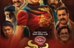 বিউটি সার্কাস (BEAUTY CIRCUS)